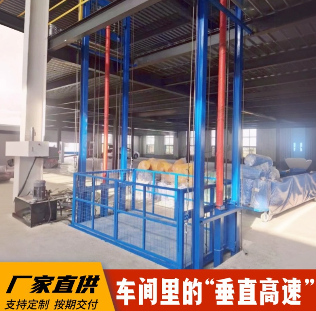 义安4吨二层升降货梯安装