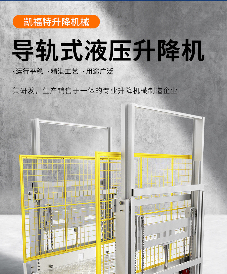义安液压货梯厂家一站式服务内容